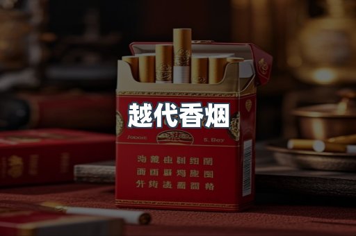 云霄香烟批发